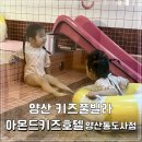 아몬드키즈호텔 양산통도사점 이미지