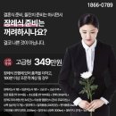 성남시장례협동조합 - 성남시 중원구 순암로 787 | 성남시장례협동조합