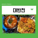 신풍역 맛집 신길동에서 꼭 가봐야할 대반전 솔직 후기