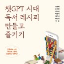 독서 레시피북 이미지