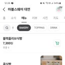 마블스퀘어대연 이미지