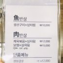 어육반상 이미지