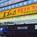 로하스황칠오리 이미지