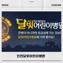 브이아이씨365소아청소년과의원 이미지