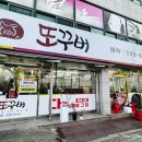 또꾸버 이미지