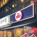 포차 발빠닭 이미지