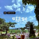[담양카페]담양브런치카페 추천 담양마르페 솔직후기
