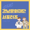 옴니버스(주) | [강남문화재단 GFAC:: 옴니버스 오페라뮤지컬 ‘연애의 기술’ 관람후기]