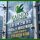 바이오크리닝 | 광주청소업체 관공서 공공기관 대강당 카펫 전문관리 후기