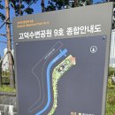고덕수변공원 이미지