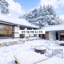 송선생댁 | 촌캉스 감성숙소 담양 펜션 추천 겨울 여행 숙소 송선생댁