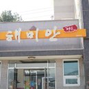 해미안 이미지