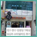 김정영 | ■대구 중구 김정영 Y왁싱 내돈내산 후기