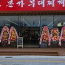 본가 부대찌개 이미지