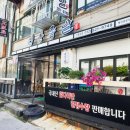 연안족발신