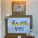 달꿈사진관 | [금천/시흥] 꿈을꾸는달 사진관 백일사진/돌사진 후기(내돈내산)