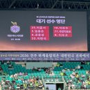 현민자원 | 어두워진 마음은 이젠 비워 놓아요 (2026. 2. 21. 쿠팡플레이 슈퍼컵 직관 일기)