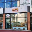 빠멍애견미용실 이미지