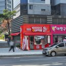 천씨씨커피대구도남점