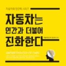 자동차11번가 이미지