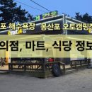 몽산포꿈의바다 이미지