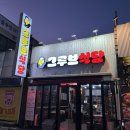 그루브식당 이미지