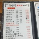 성원삼겹살 - 서구 가정로98번길 6 | 성원삼겹살