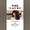 [전라경상 더비] 웃참 주의보 발령🚨 오늘 '전라' 웃겨서 '경상' 입을 수 있음😂 | 덜 지니어스 EP.6 이미지