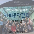 (주)카파아이엔티