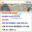 주식회사 태양팜 이미지