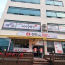 충청남도 계룡시 엄사면 엄사리 324-1 | 계룡시맛집 진주품은족발 계룡본점의 쫀득한 족발 솔직후기