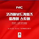 NC백화점 인벤