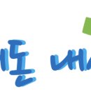 미포장횟집