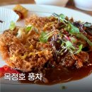 풍차 | 임실 옥정호 맛집 수제 돈까스 전문점 풍차 레트로 감성 솔직후기