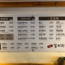 감탄치킨 이미지