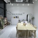 그린아트스콜레에코시티미술교습소