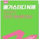 은쌤스터디