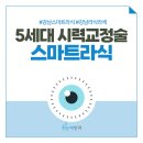 첫눈애안경이랑콘택트 이미지