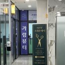 뉴크레용헤어 이미지