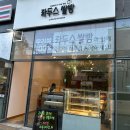 라두스 쌀빵 네이버블로그