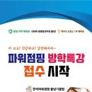 경희대파워점핑줄넘기 이미지