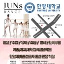 준스한양무용학원 이미지