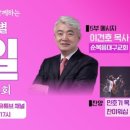 순복음대구교회 이미지