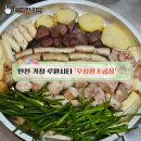 우정황소곱창 이미지