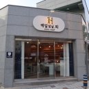 매일빛날,희 이미지