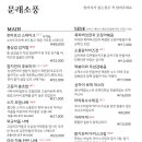 소풍어때 이미지