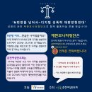 'N번방을 넘어서-성폭력 재판 방청 연대' 재판 모니터링단 모집 이미지