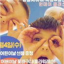 비상잉글리시아이냉천학원