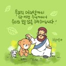 하나님의 주권 (왕하10장) 이미지