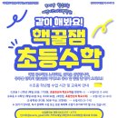 더알파수학학원